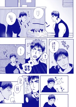 Page 12 of ALL THROUGH THE NIGHT