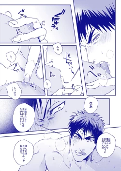 Page 20 of ALL THROUGH THE NIGHT