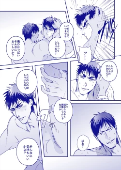 Page 21 of ALL THROUGH THE NIGHT