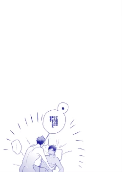 Page 36 of ALL THROUGH THE NIGHT