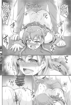 Page 13 of Suzuya ga Ero Hidoi Me ni Au Hon