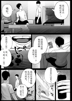 Page 12 of Kurasu no inkya-chan wake atte ie totsu hamehame | La chica de clase tiene un motivo para tener sexo