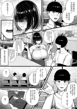 Page 6 of Kurasu no inkya-chan wake atte ie totsu hamehame | La chica de clase tiene un motivo para tener sexo