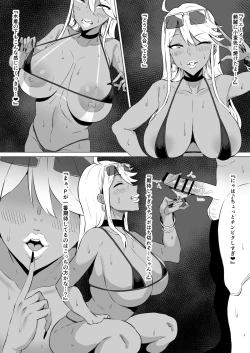 Page 2 of Tokoro Megumi