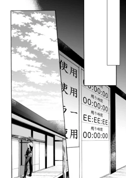 Page 5 of Ame wazurai