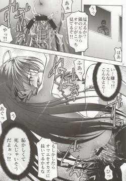 Page 22 of Inmai Shoujo Karen 2