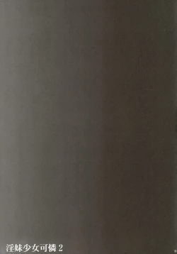 Page 38 of Inmai Shoujo Karen 2