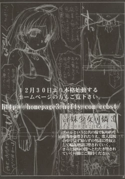 Page 42 of Inmai Shoujo Karen 2