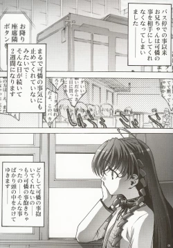 Page 4 of Inmai Shoujo Karen 2
