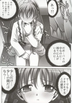 Page 6 of Inmai Shoujo Karen 2
