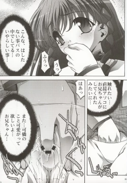 Page 8 of Inmai Shoujo Karen 2