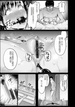 Page 11 of PUSSY SLAVE 〜Midarana Niku Dorei〜 （个人机翻略润色）