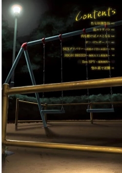 Page 4 of PUSSY SLAVE 〜Midarana Niku Dorei〜 （个人机翻略润色）