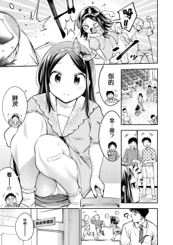 Page 4 of Oshamana Curtsy