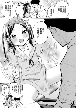 Page 6 of Oshamana Curtsy