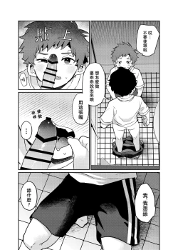 Page 11 of Tomodachi no Kuchi no Naka | 朋友的口中