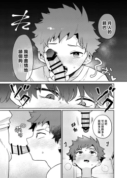 Page 12 of Tomodachi no Kuchi no Naka | 朋友的口中