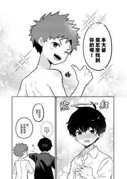 Page 27 of Tomodachi no Kuchi no Naka | 朋友的口中