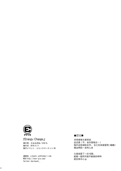 Page 17 of 能量交换【透明声彩汉化组】