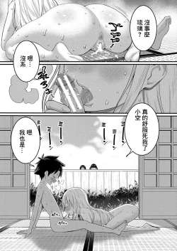 Page 120 of はだかぐらし
