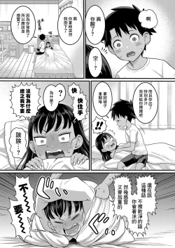 Page 126 of はだかぐらし