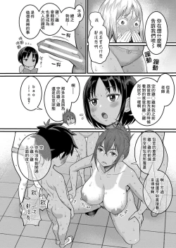 Page 21 of はだかぐらし