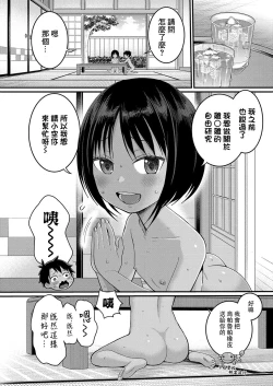 Page 45 of はだかぐらし