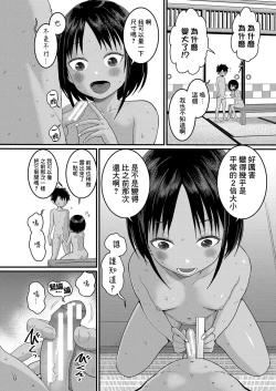 Page 51 of はだかぐらし