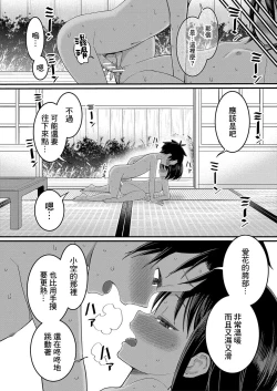 Page 55 of はだかぐらし