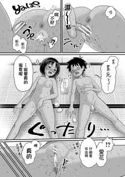 Page 65 of はだかぐらし