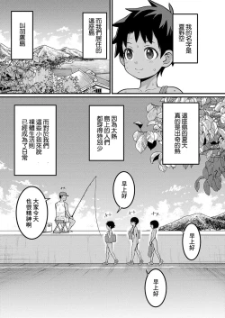 Page 6 of はだかぐらし
