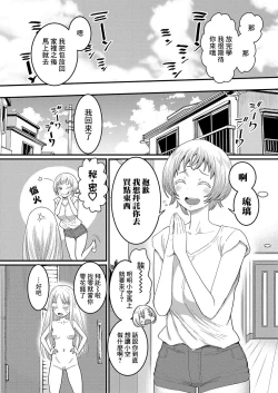 Page 73 of はだかぐらし