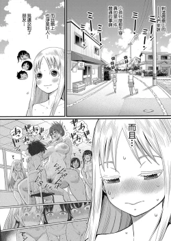 Page 75 of はだかぐらし