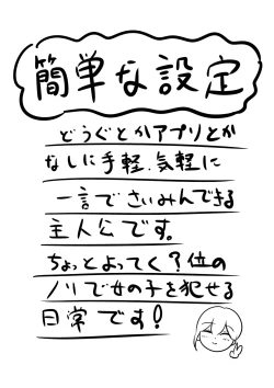 Page 2 of Saimin no Aru Nichijou