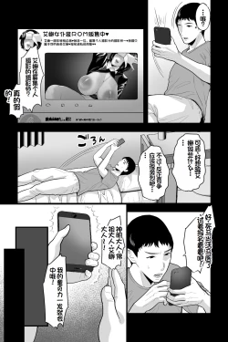 Page 4 of Kyoushi no Oba wa Himitsu no Bakunyuu Ero Cos Layer