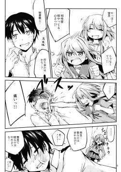 Page 7 of Mochizuki wo ijiritai