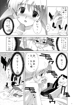 Page 18 of Nekomimi Shoujo Akei.