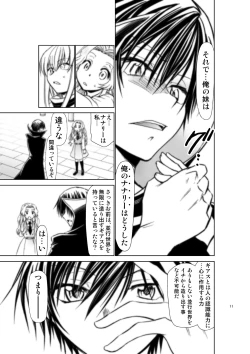 Page 10 of CODE EROSS R2 San