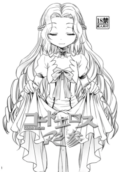 Page 1 of CODE EROSS R2 San