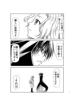 Page 6 of CODE EROSS R2 San