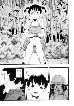 Page 114 of Mayu-Tami Ijou Kouyuu Roku