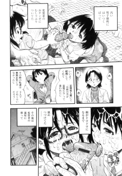 Page 43 of Mayu-Tami Ijou Kouyuu Roku