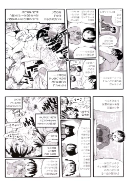 Page 4 of Mayu-Tami Ijou Kouyuu Roku