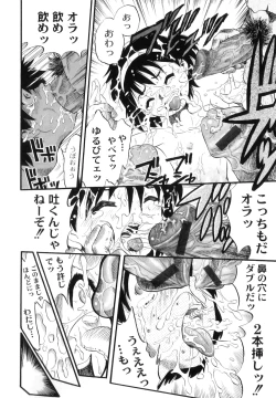 Page 69 of Mayu-Tami Ijou Kouyuu Roku