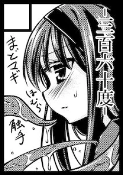 Page 25 of Mahou Shoujo Hyouhon