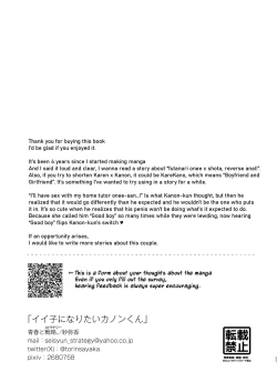 Page 36 of Iiko ni Naritai Kanonkun wants to be a Good Boy