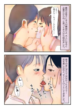 Page 5 of 【近親相姦体験】息子を盗撮犯にしない為、性欲処理をしてあげる母親は変ですか?