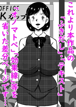 Page 44 of こんなの初めて!もっとちょうだい!超弩級淫乱爆乳、桃音のおねだり肉体面接試験!