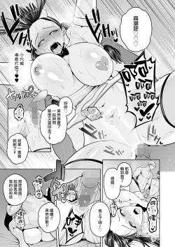 Page 21 of Shiawase Shikyu Uwaki Joshi