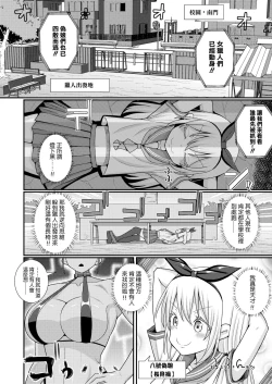 Page 6 of Baku Mori Sakusei!? Chikubicchi-zu!!～ ♂OtokonoKo♀ Chou Chikubi Rowaiyaru hen～